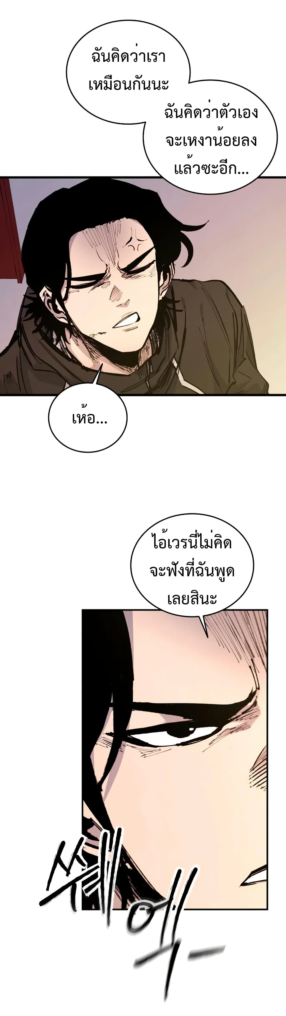 High Class page 44