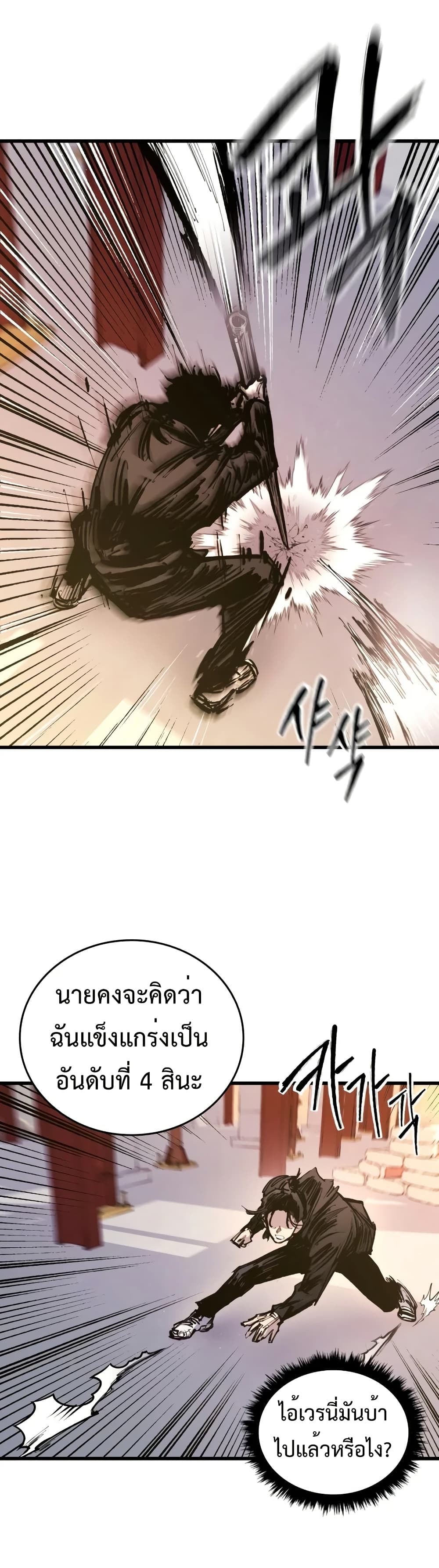 High Class page 46