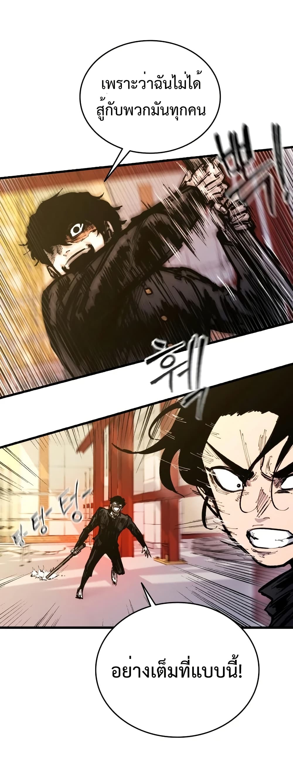 High Class page 48