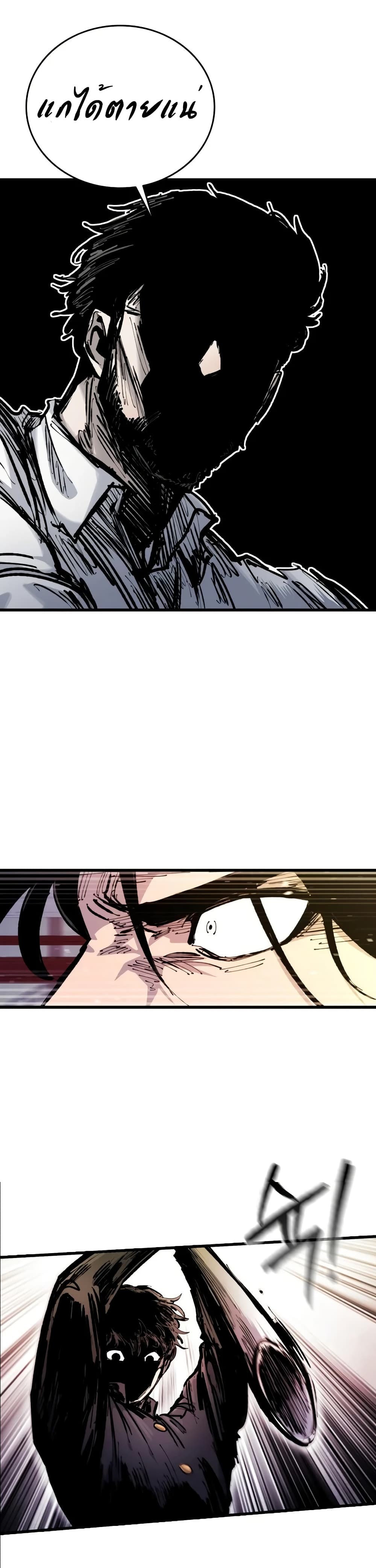 High Class page 53
