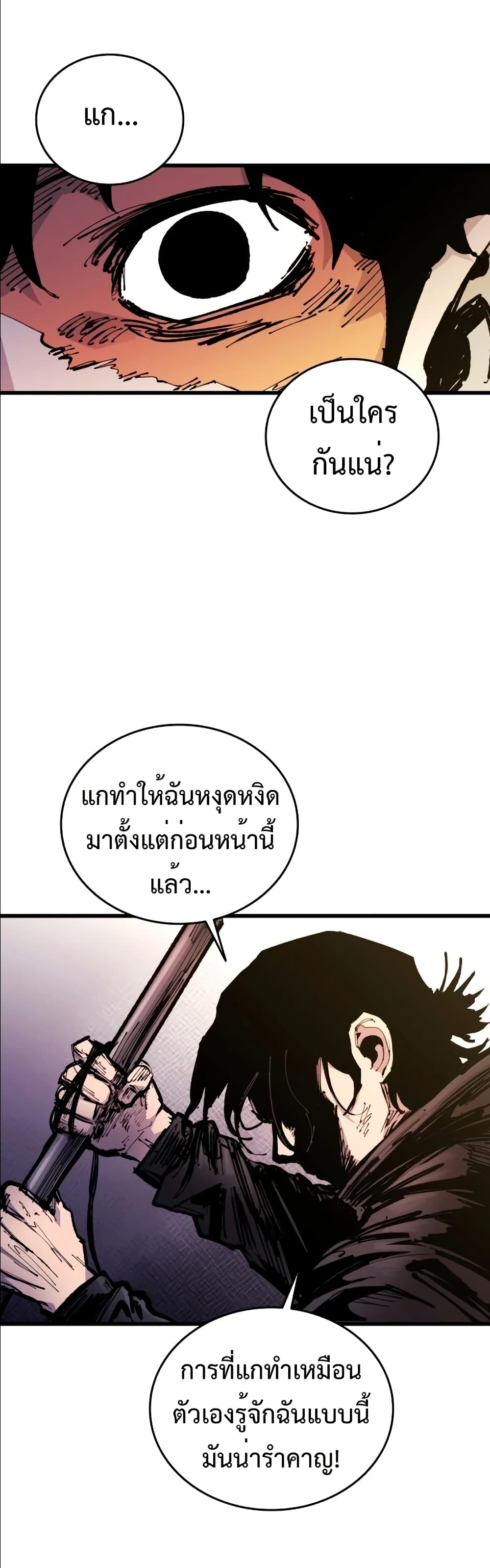 High Class page 57