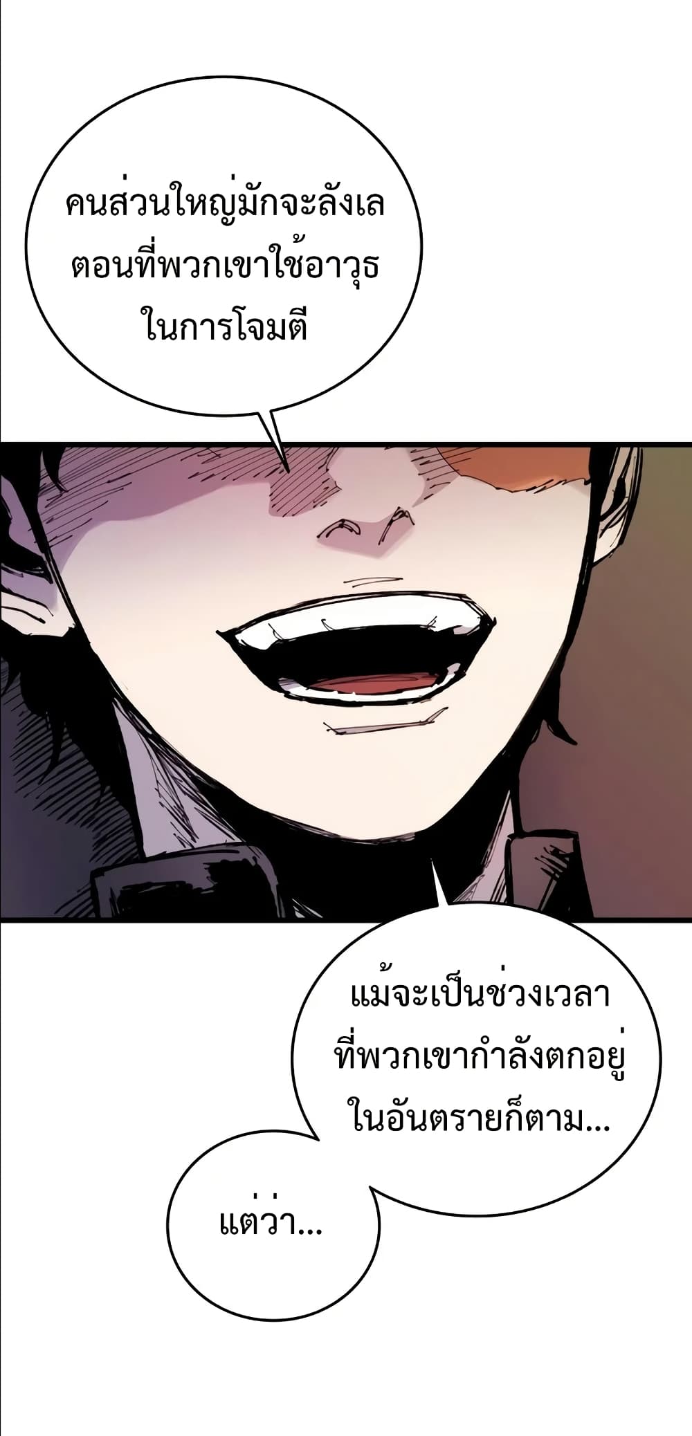High Class page 58