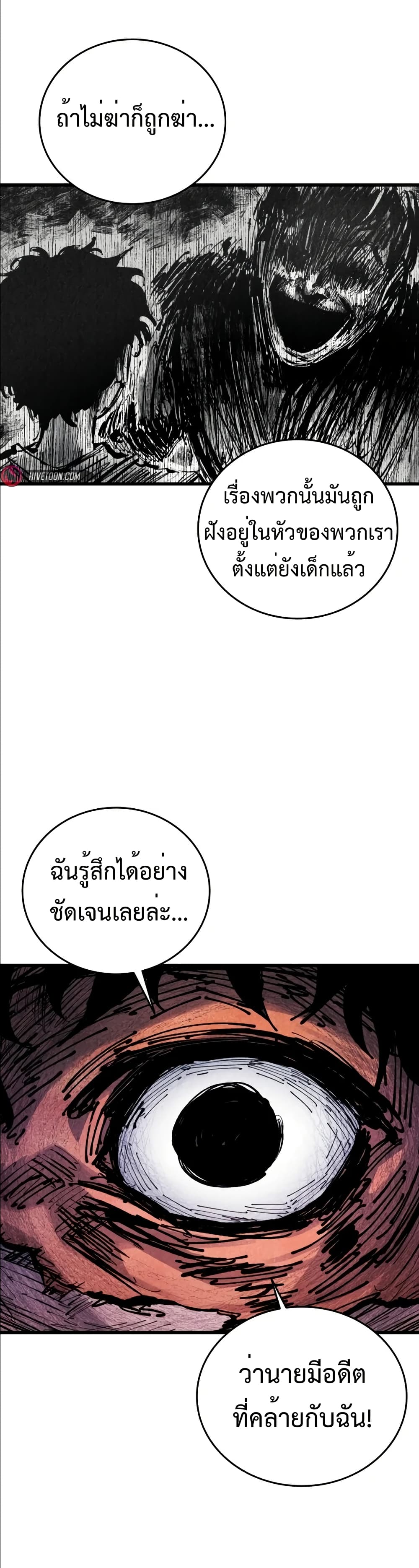 High Class page 60