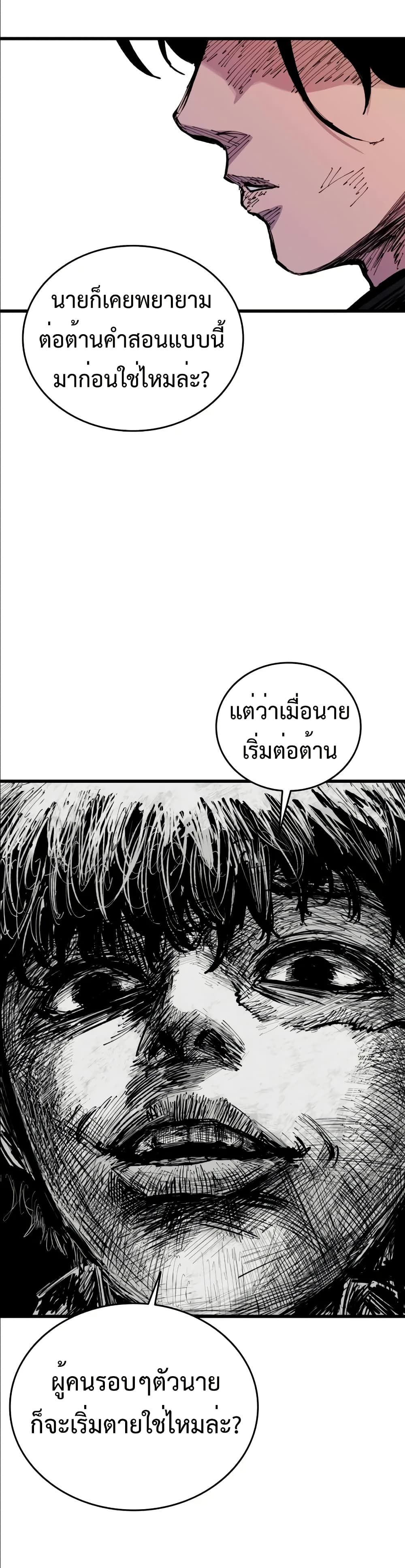 High Class page 61