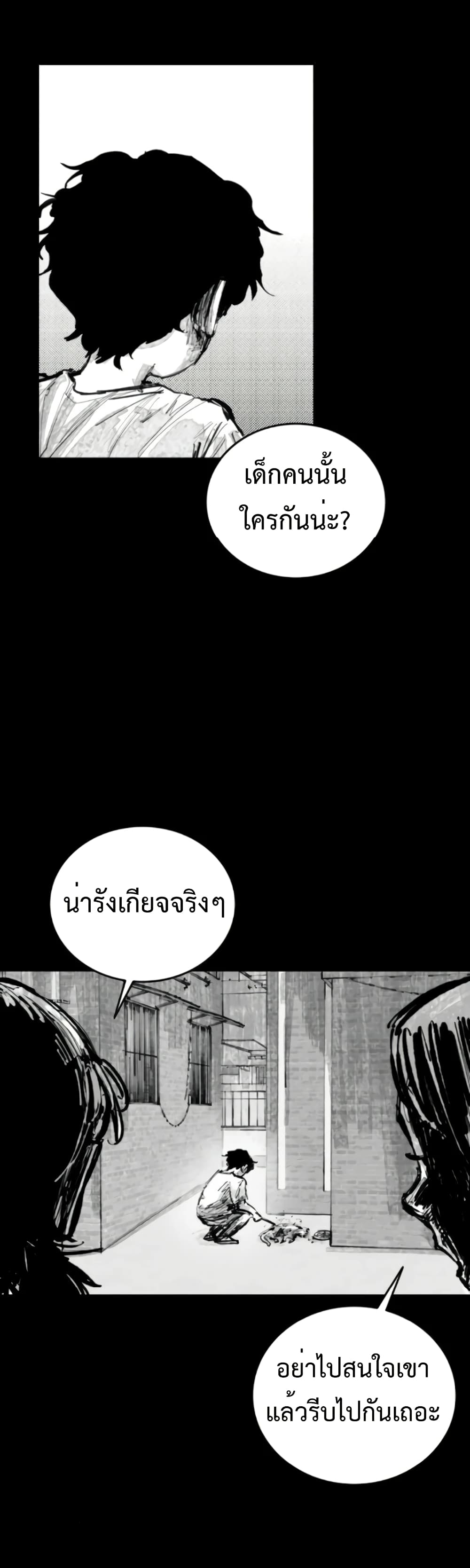 High Class page 3