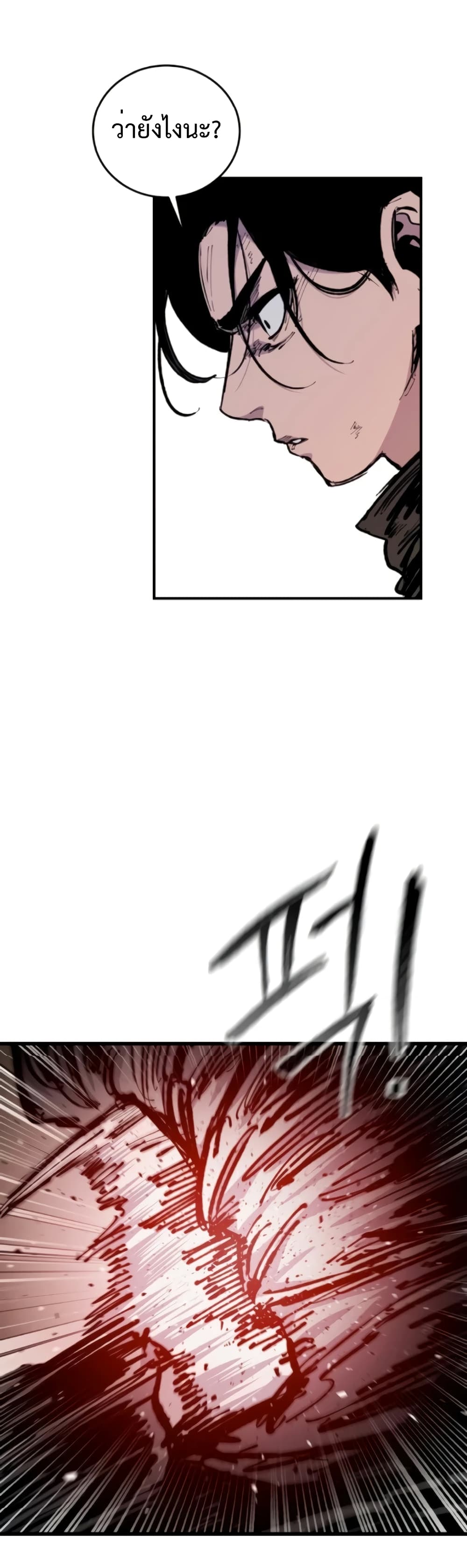 High Class page 6