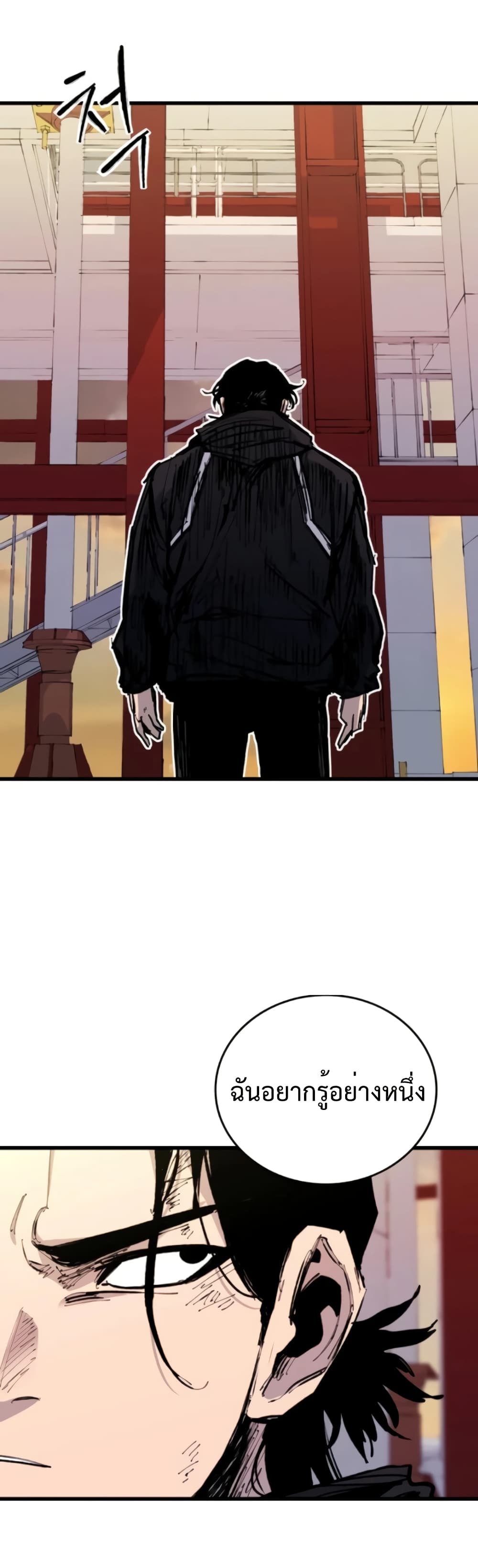 High Class page 16