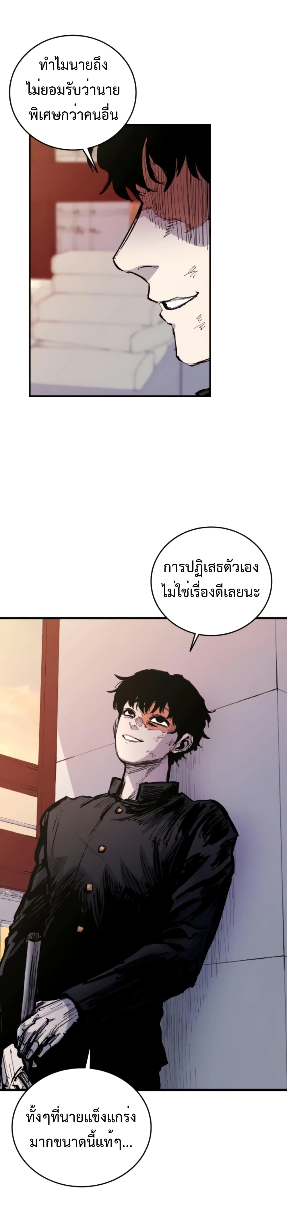 High Class page 17