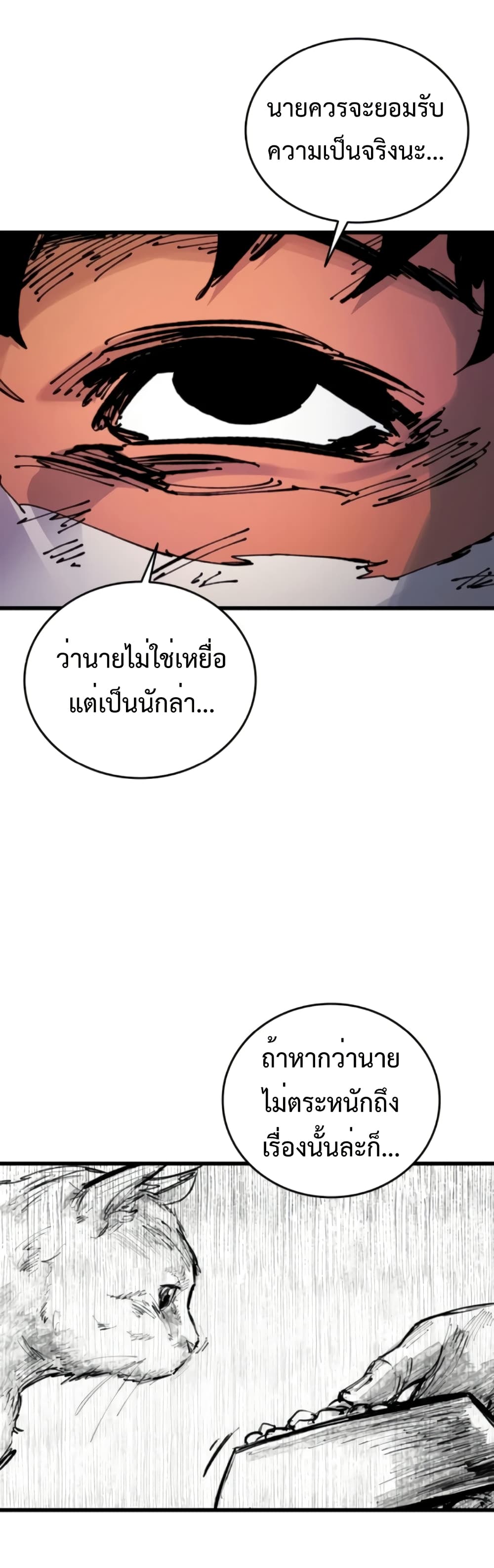 High Class page 18