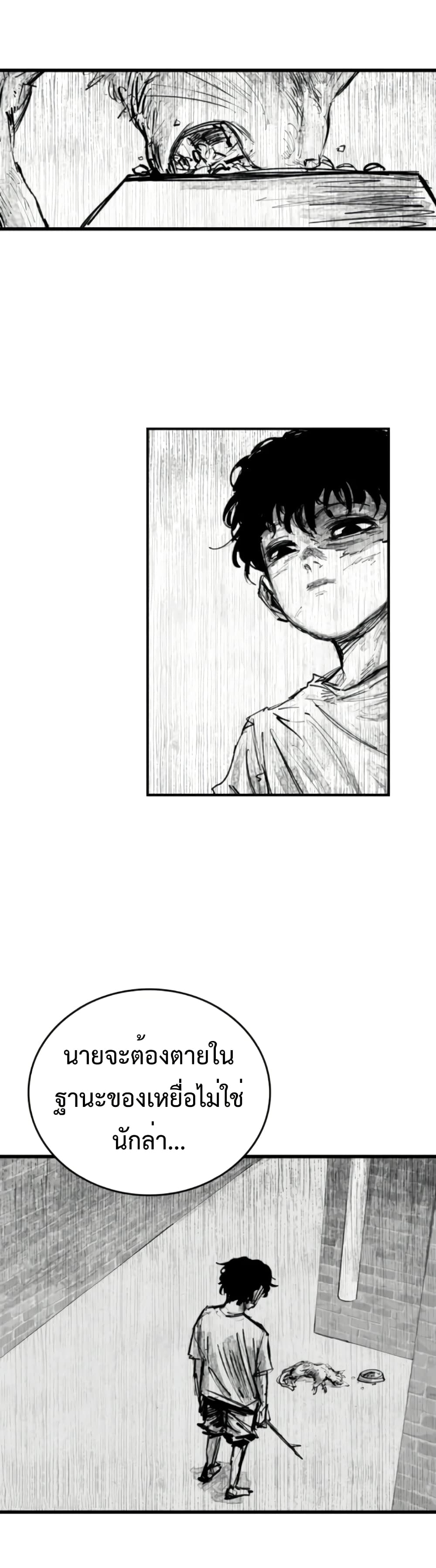 High Class page 19