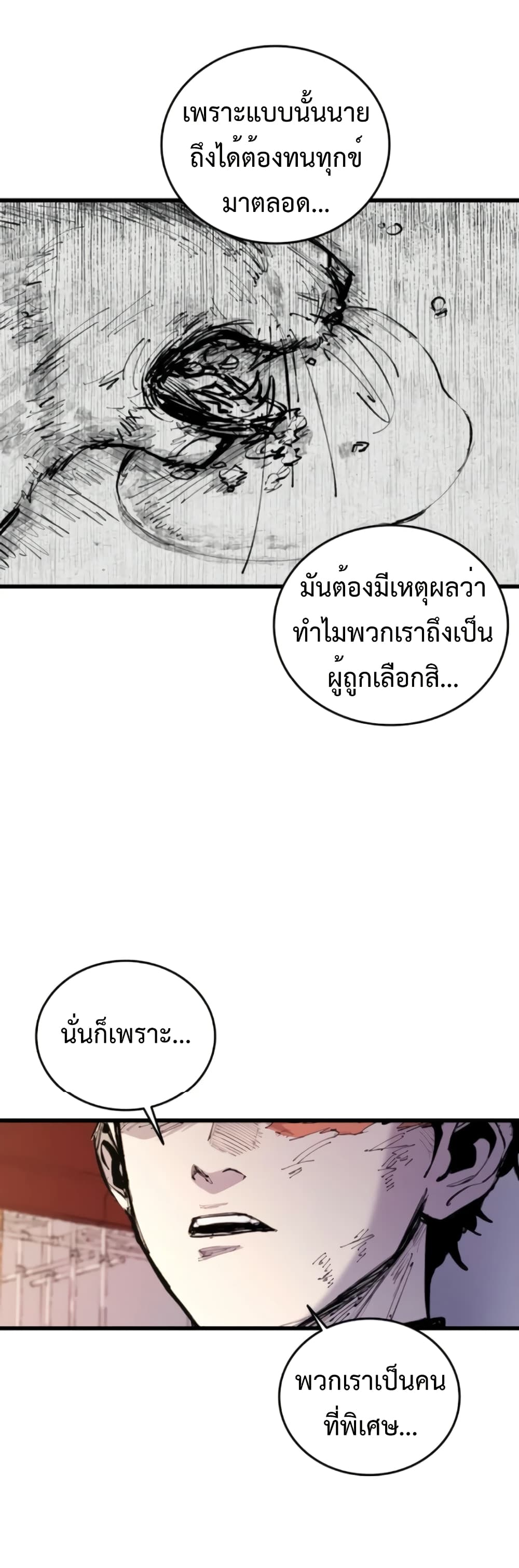 High Class page 20