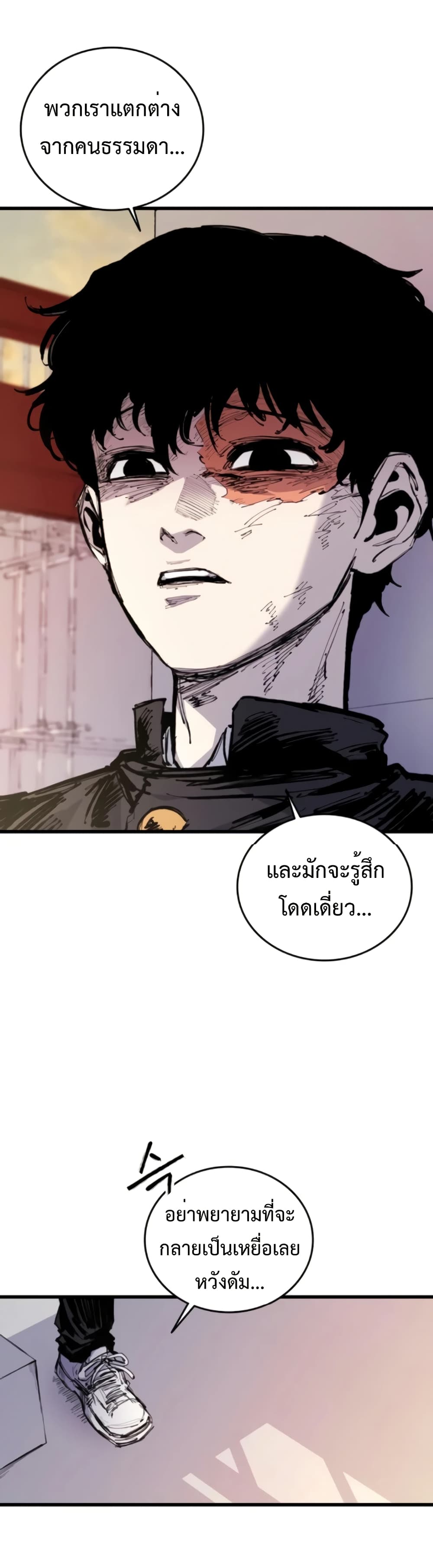 High Class page 21