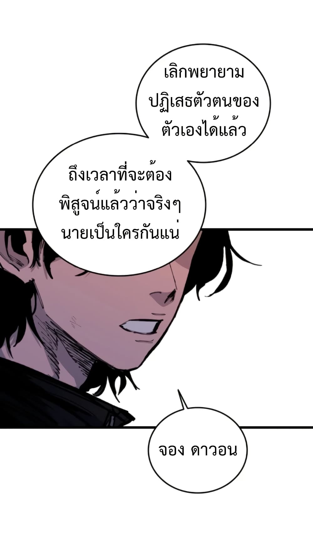 High Class page 23