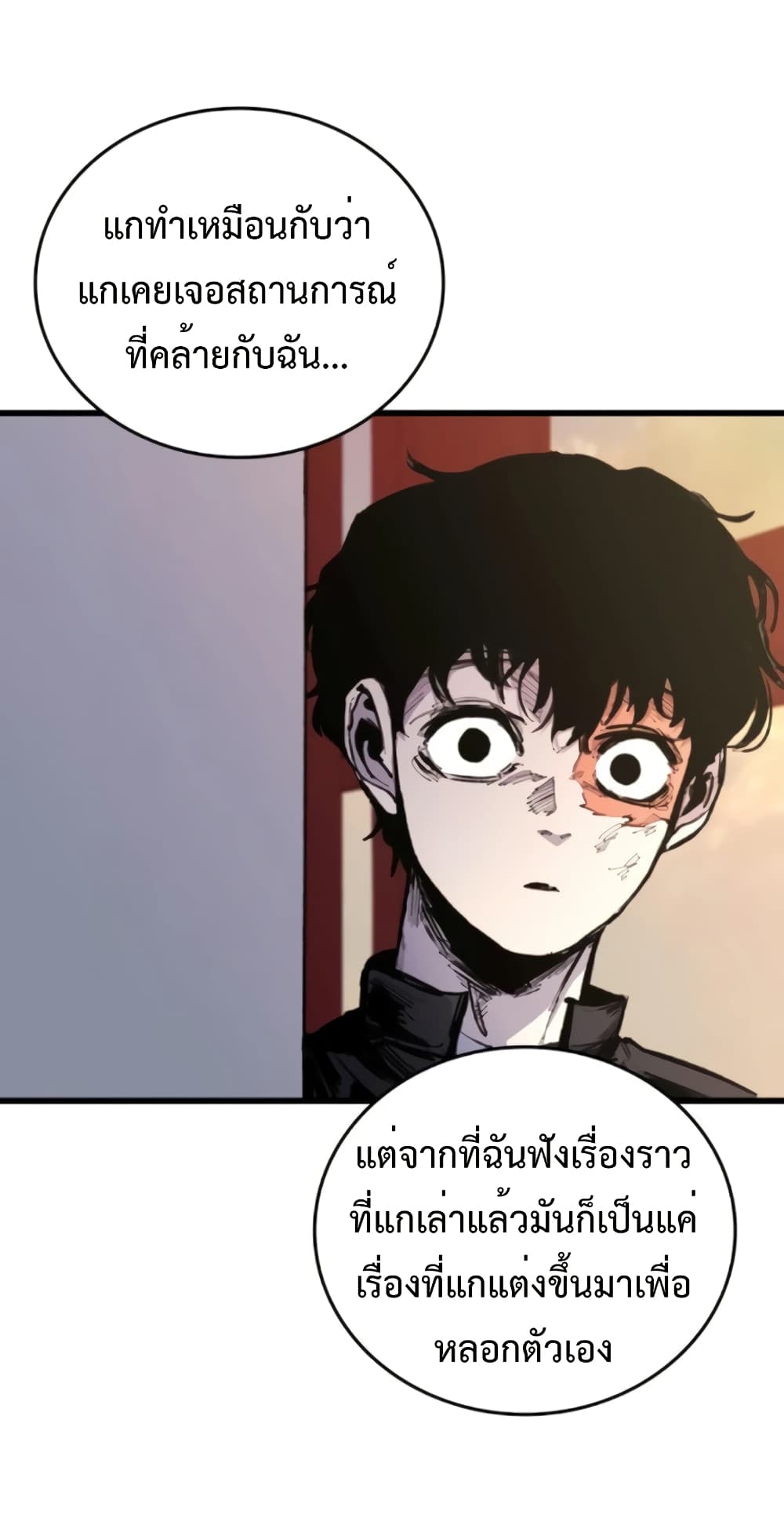 High Class page 25