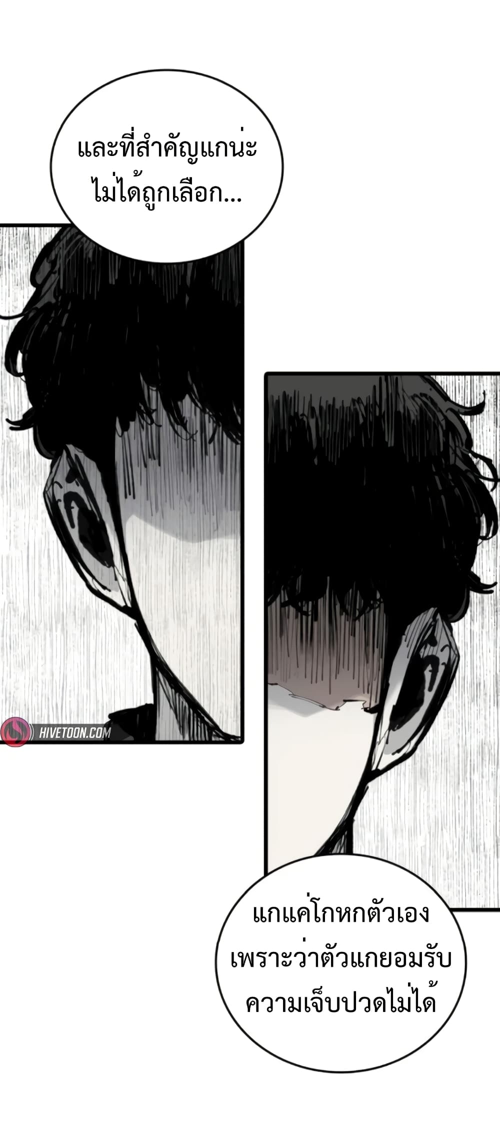 High Class page 26
