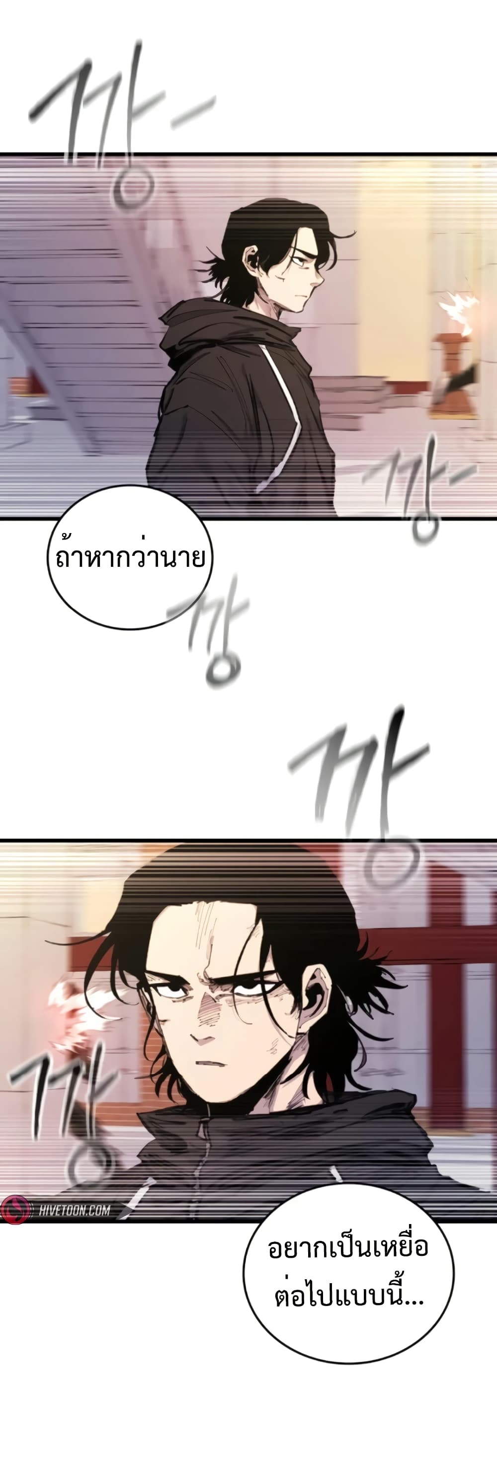 High Class page 30