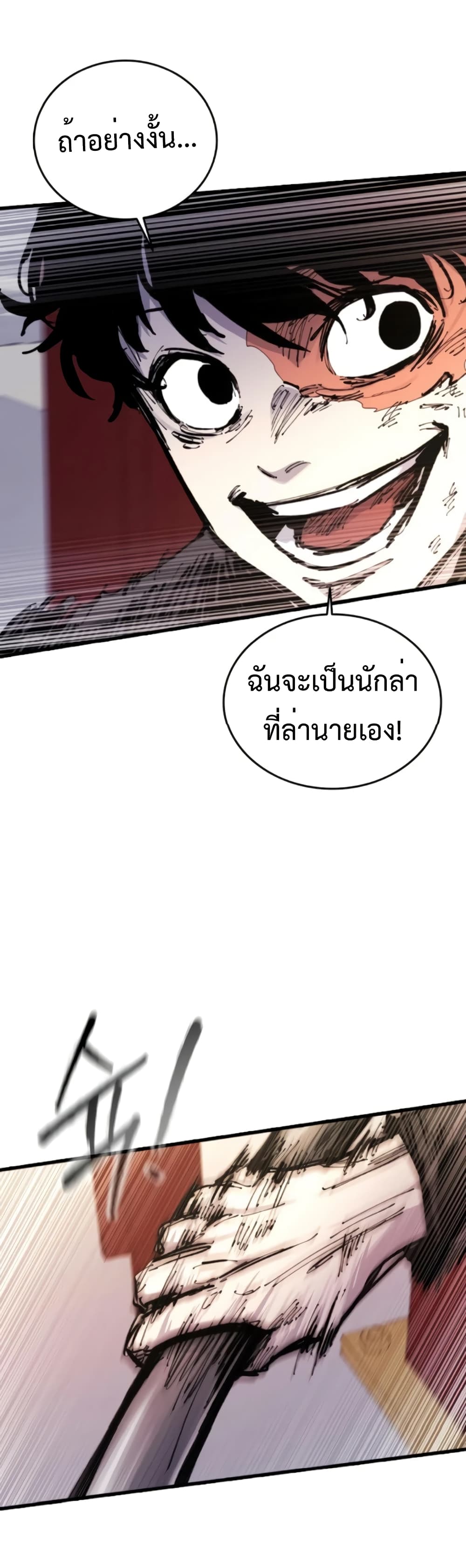 High Class page 31