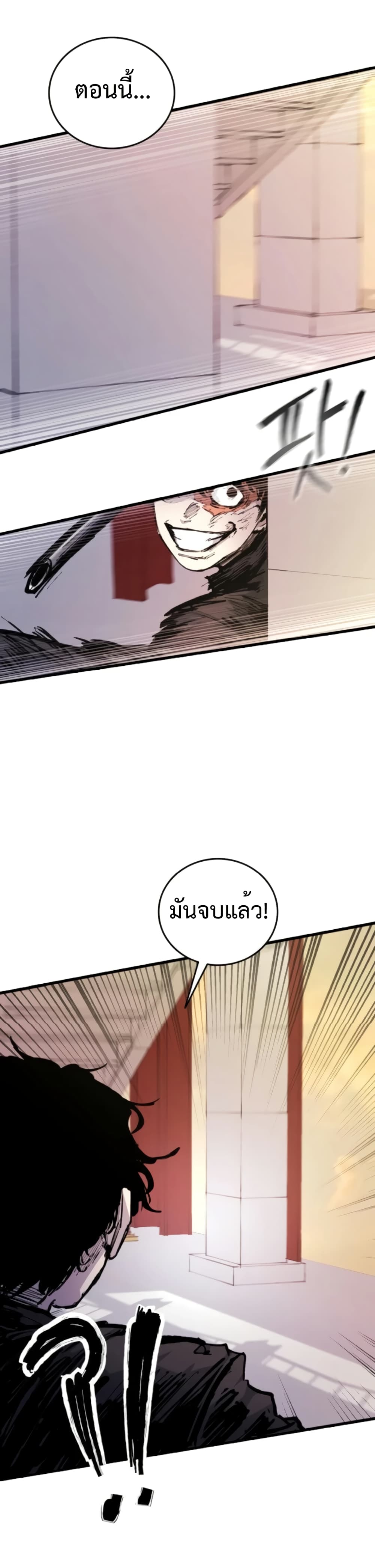 High Class page 32
