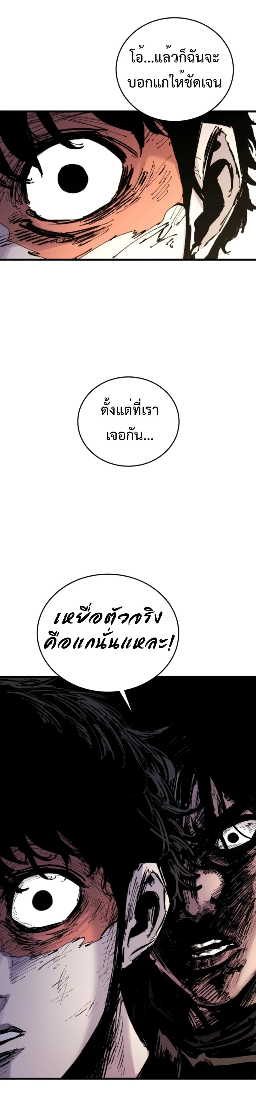 High Class page 33