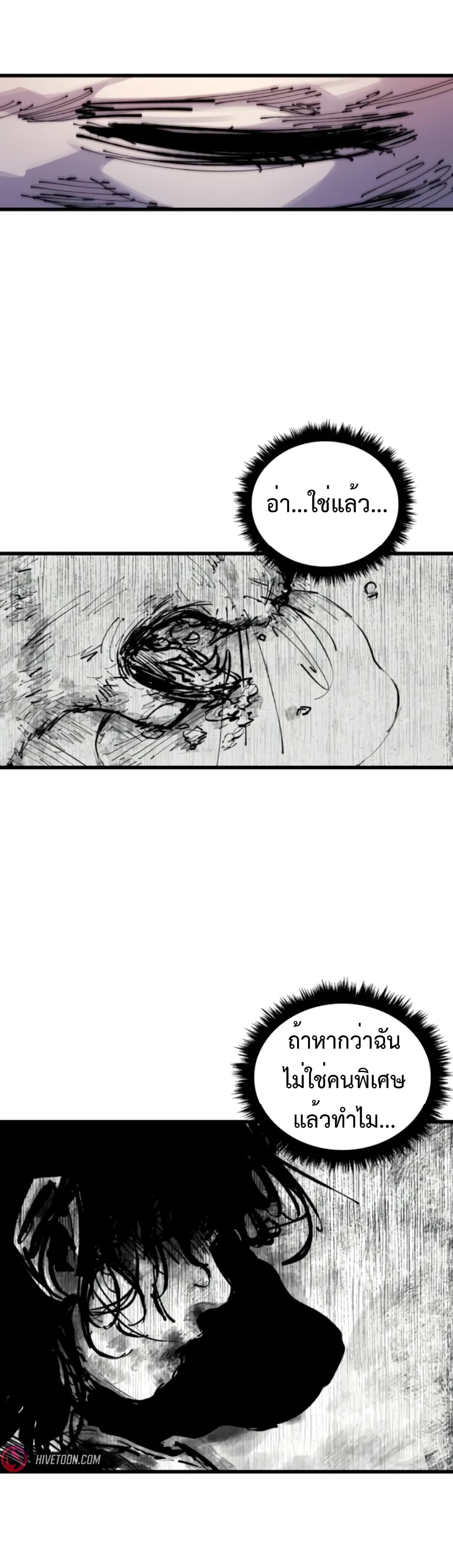 High Class page 44