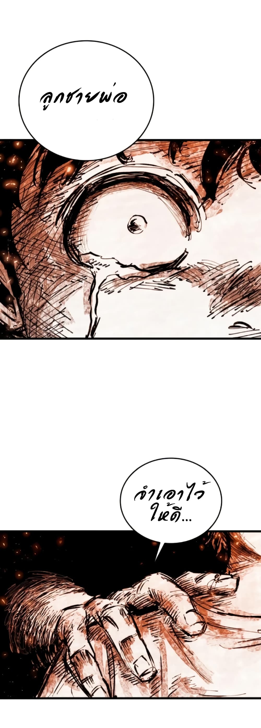 High Class page 47