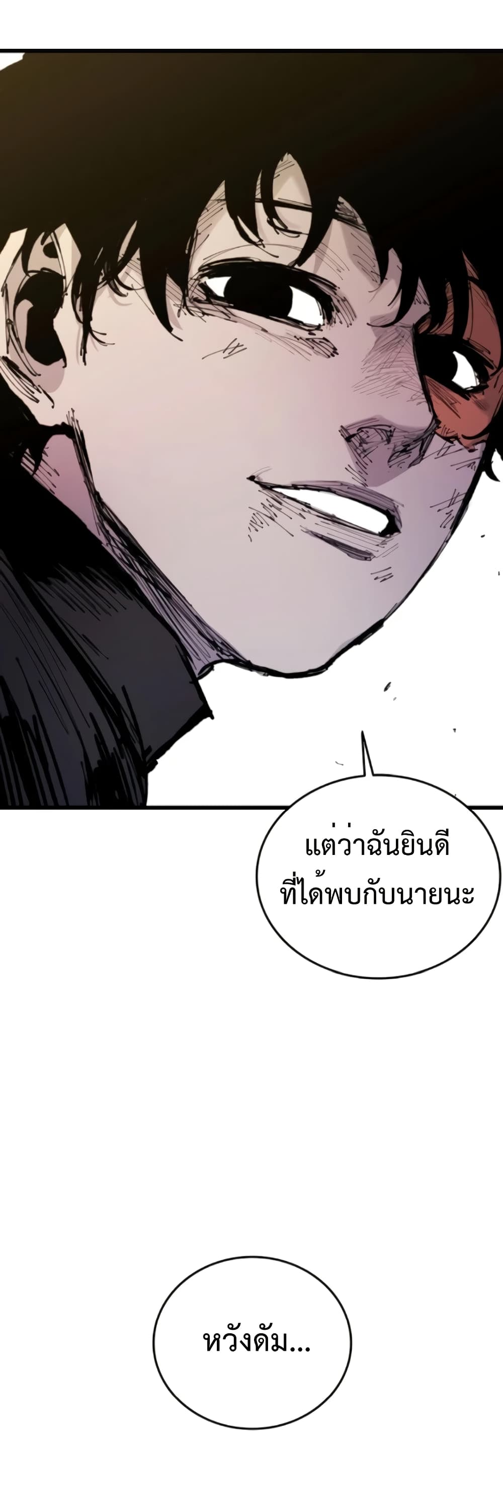 High Class page 56