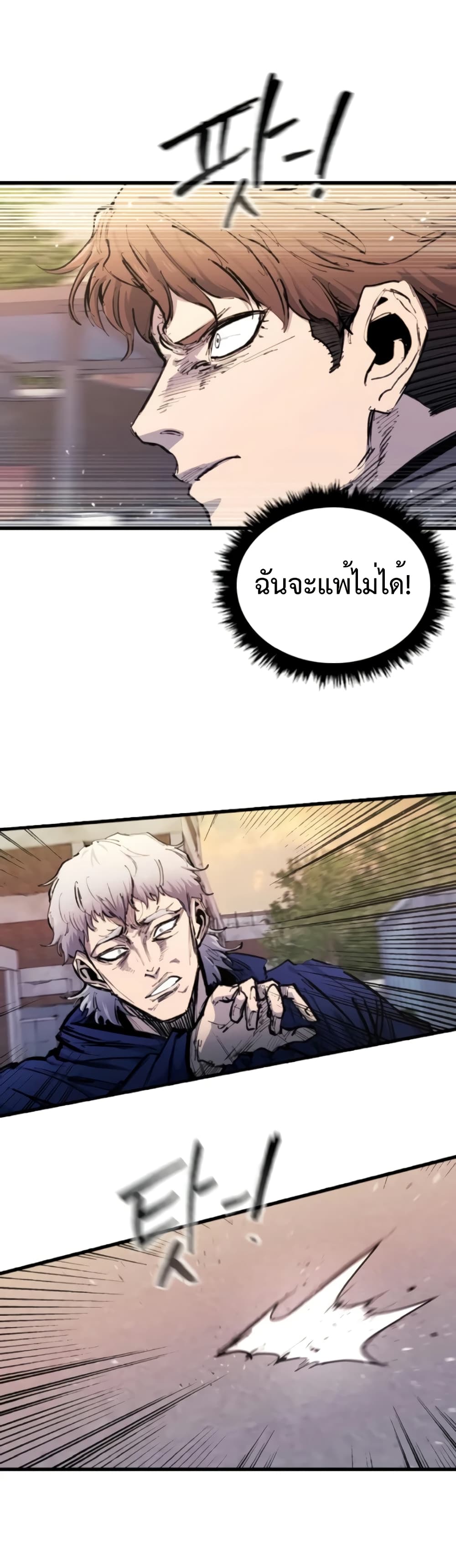 High Class page 58