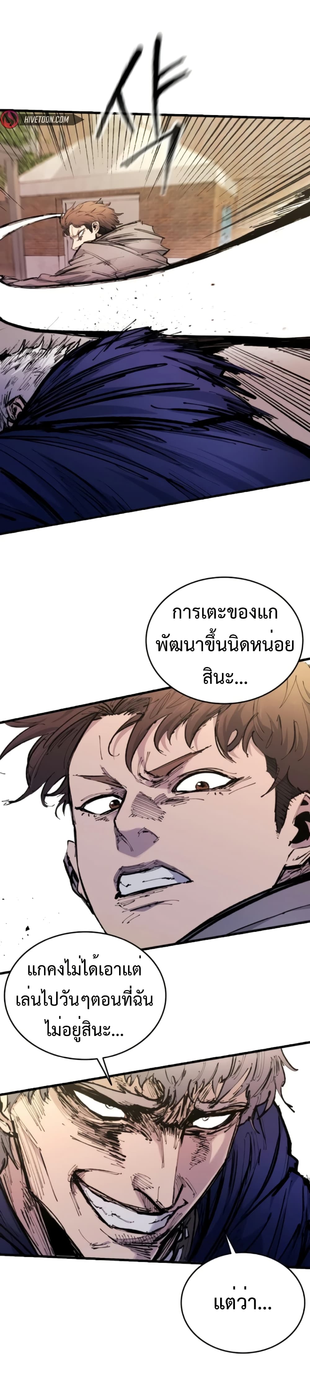High Class page 60