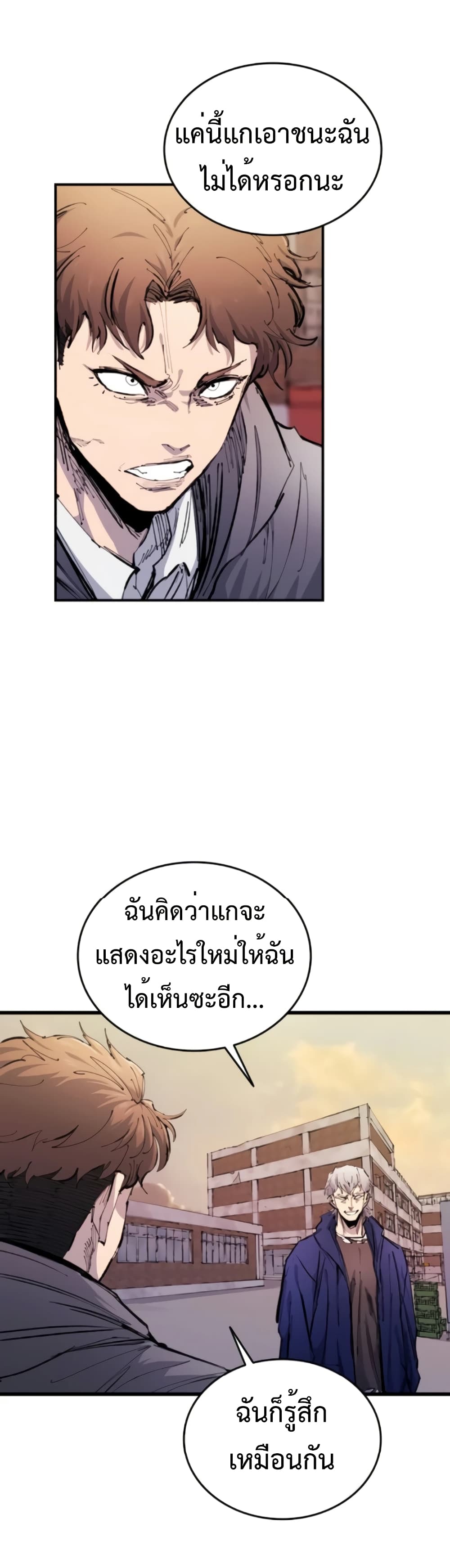 High Class page 62