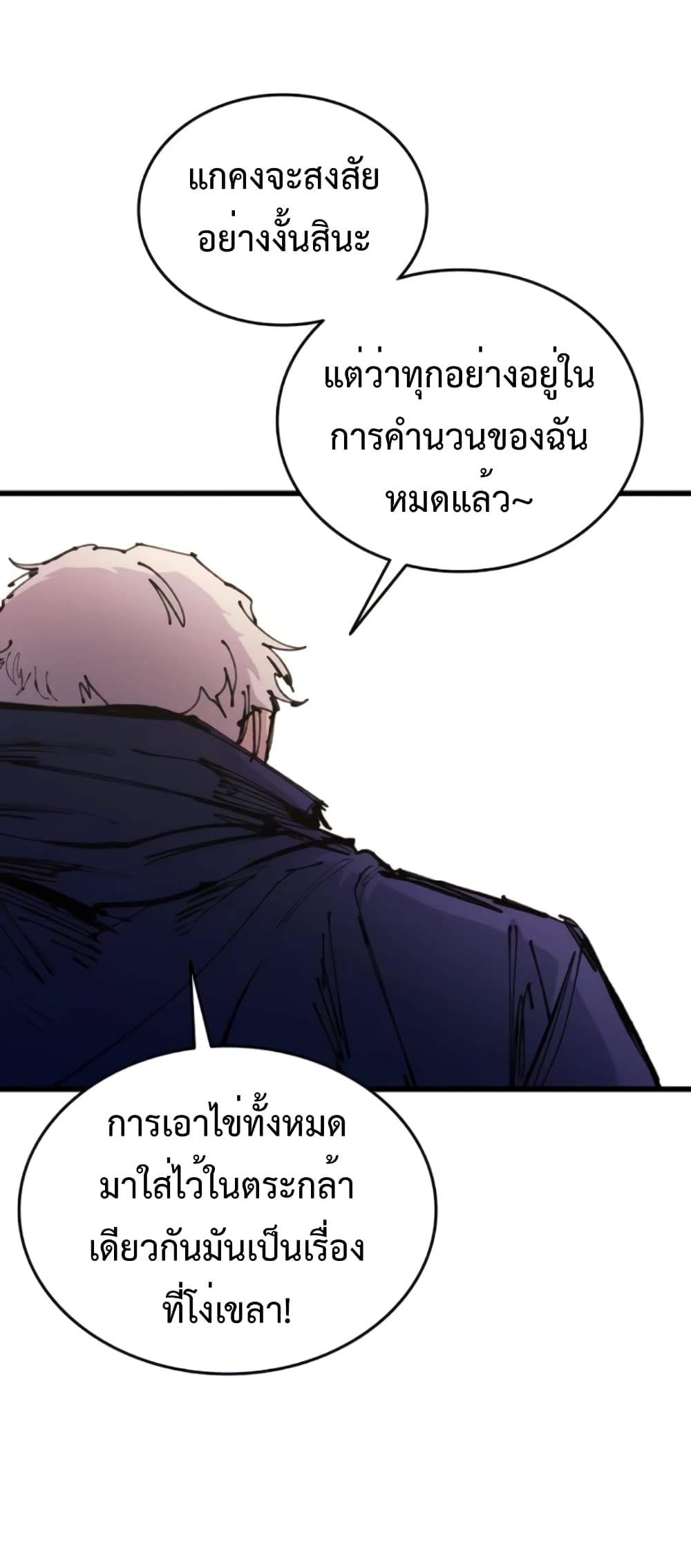 High Class page 64