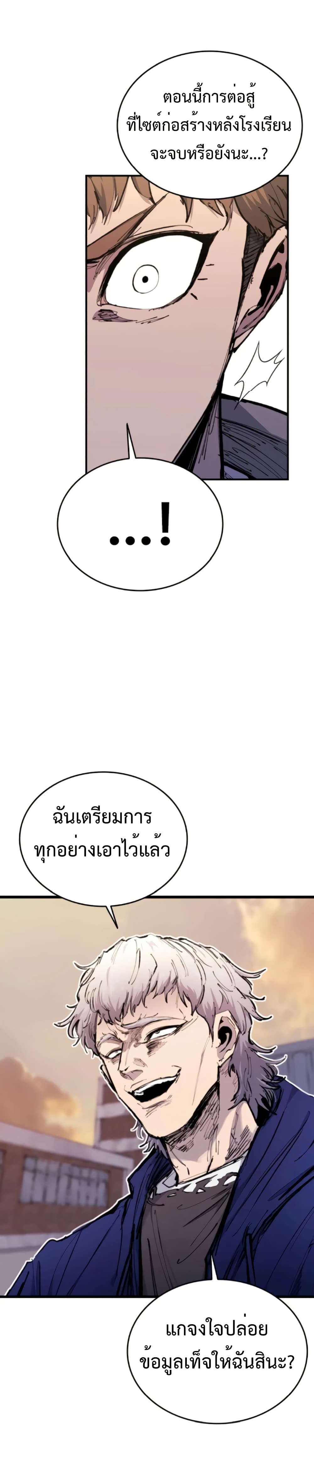 High Class page 65
