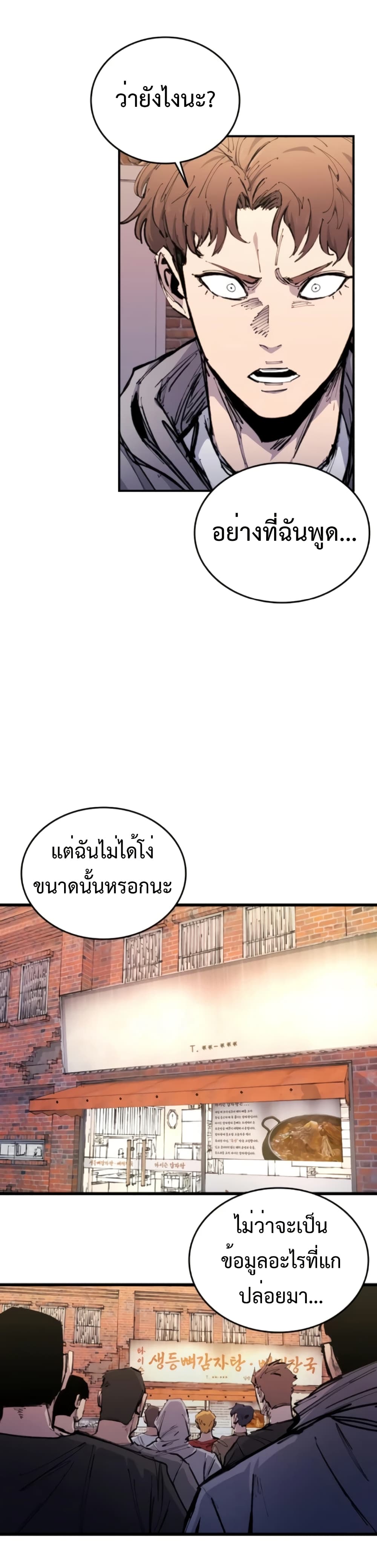 High Class page 66