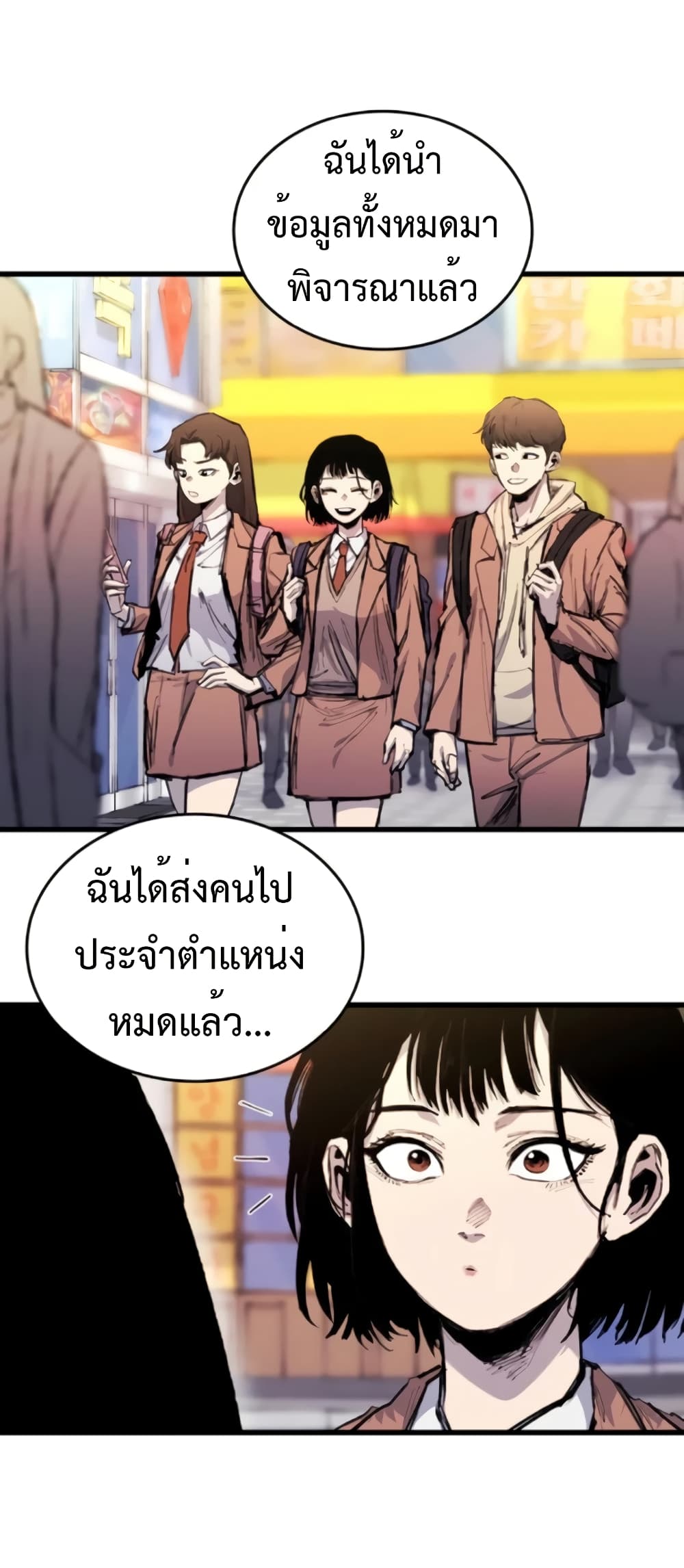 High Class page 67