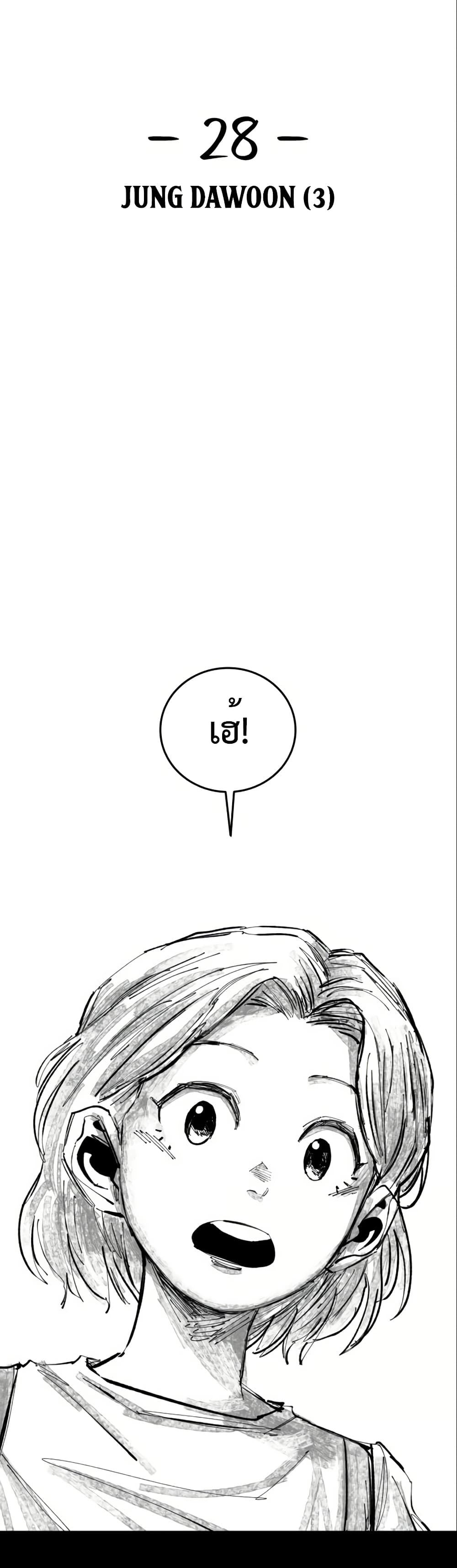 High Class page 2