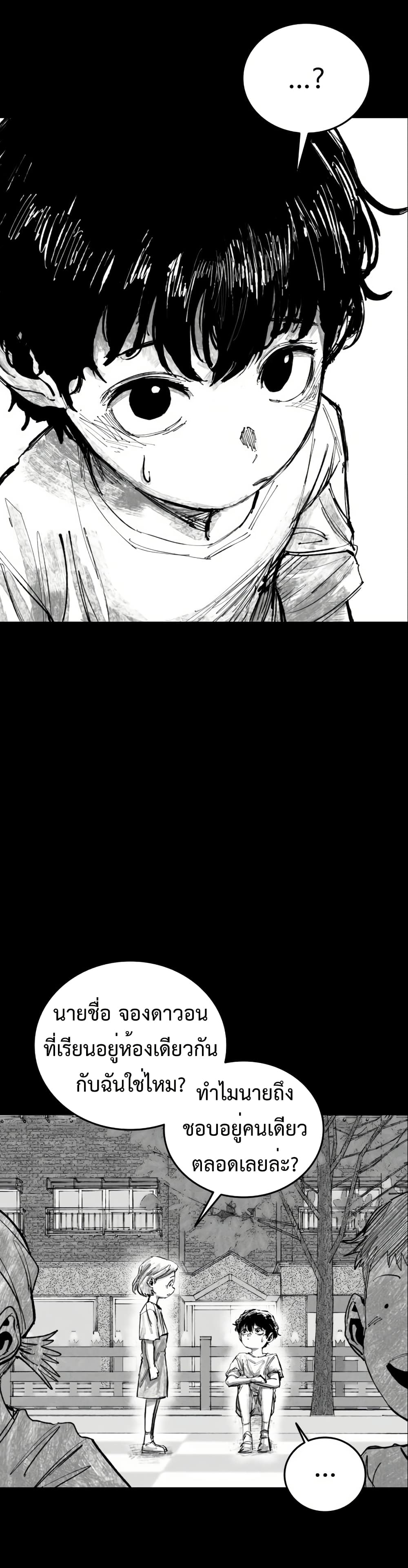 High Class page 3