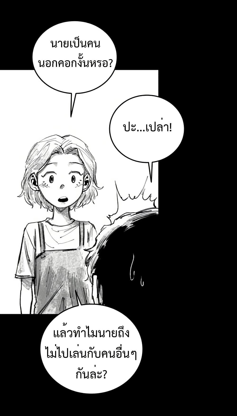 High Class page 4