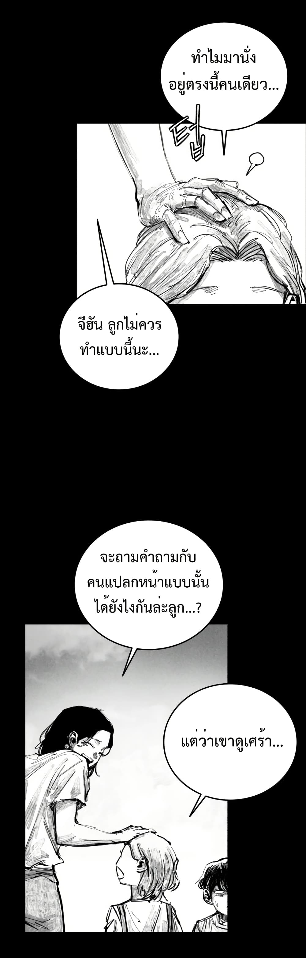 High Class page 5