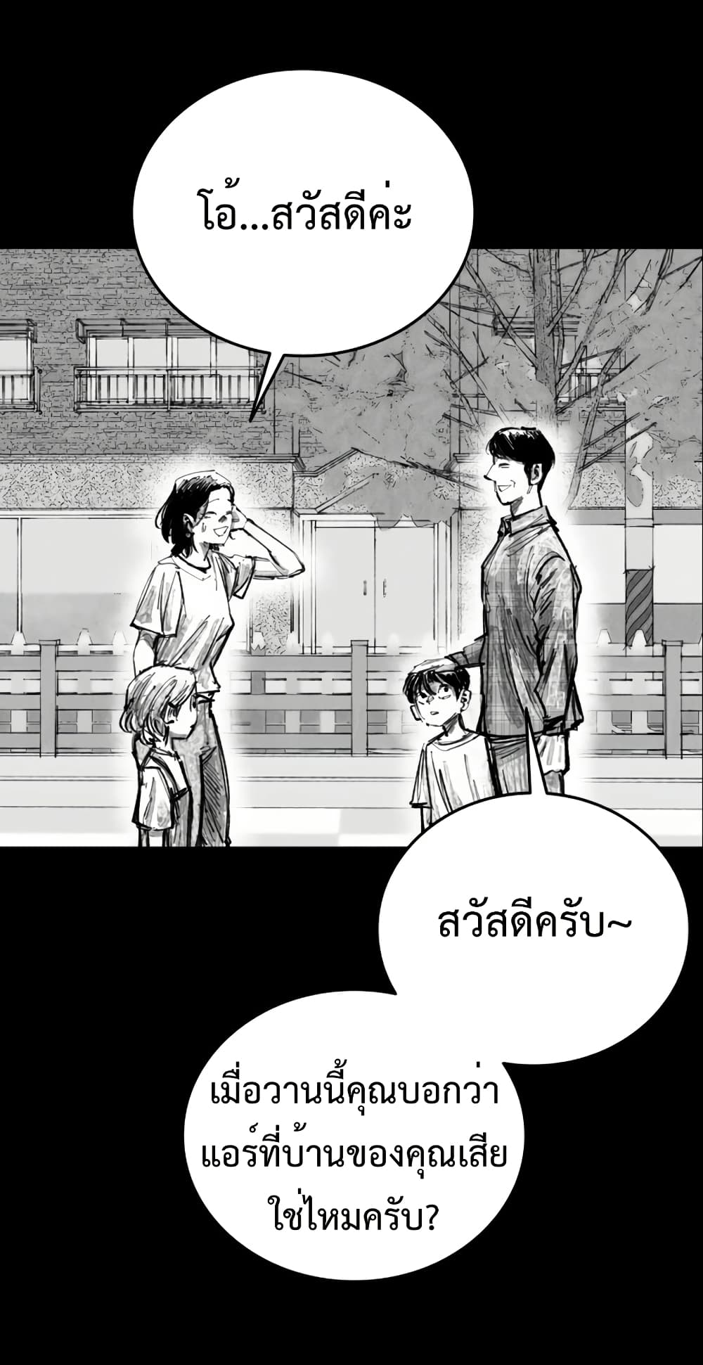 High Class page 8