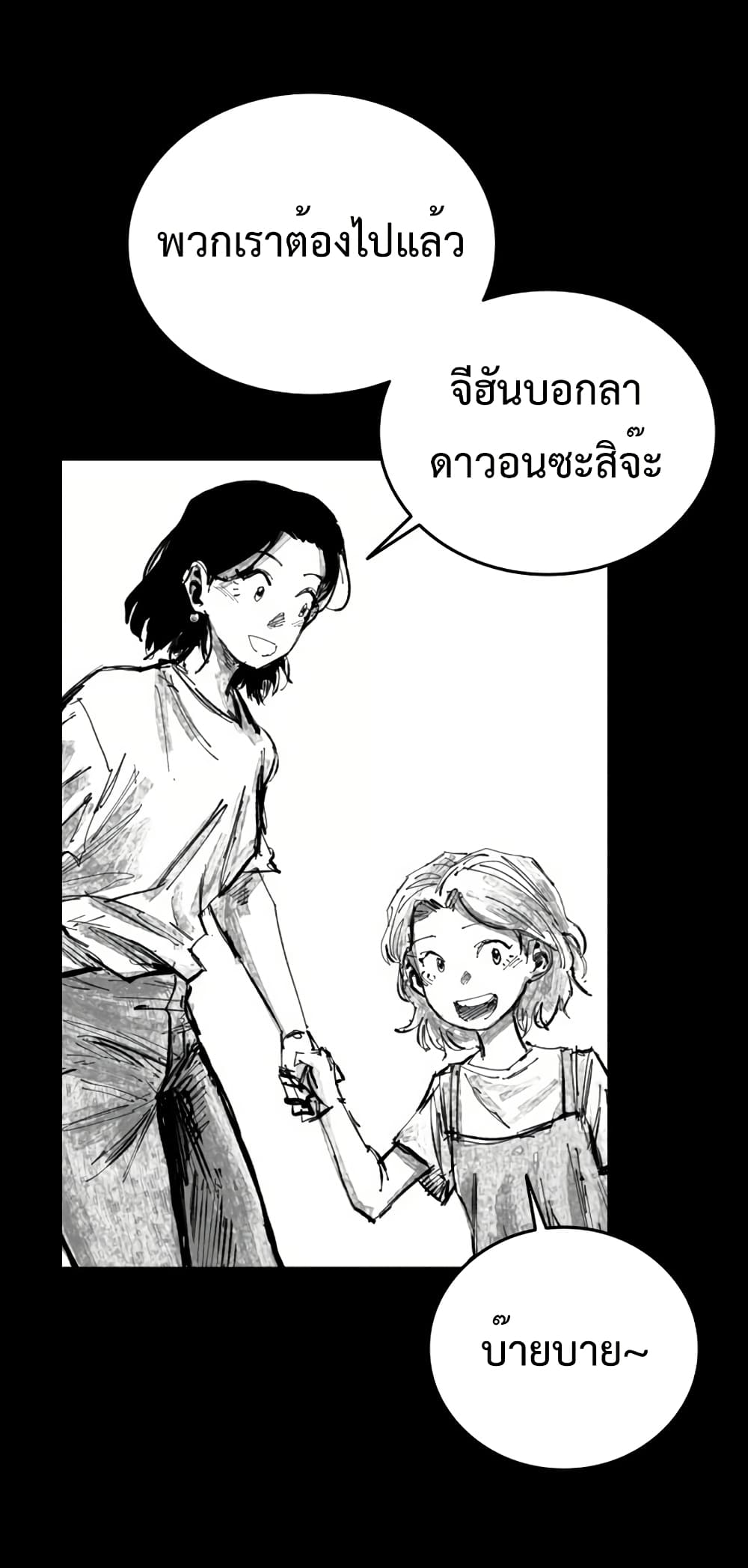 High Class page 10