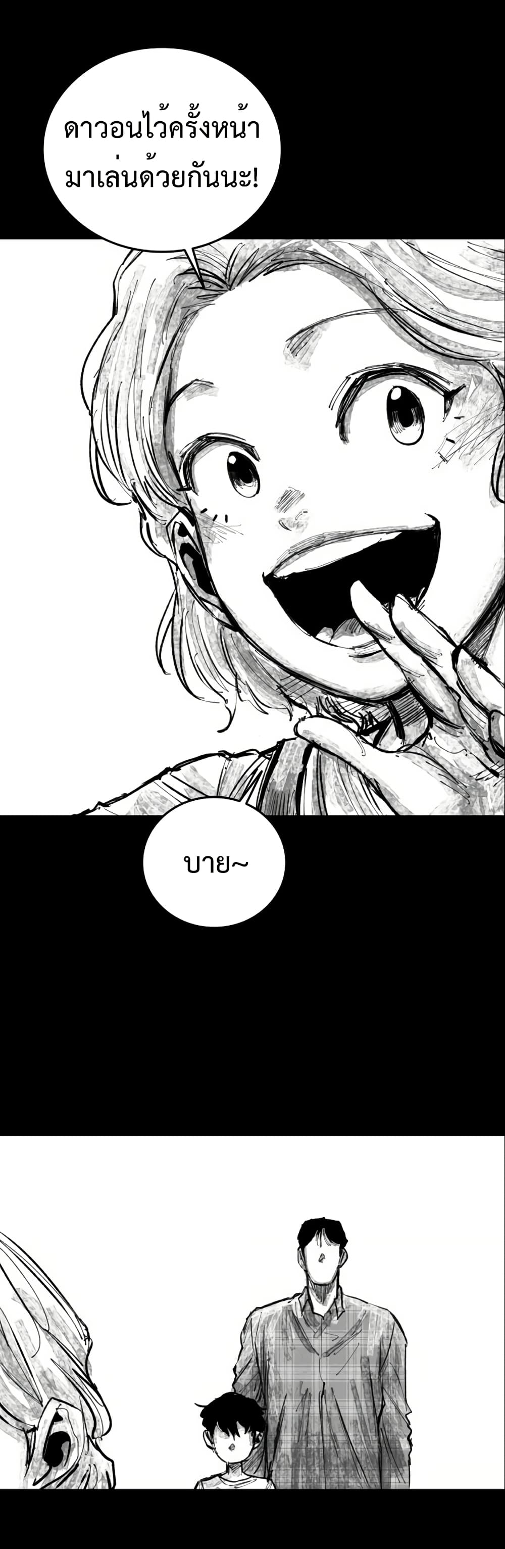 High Class page 11