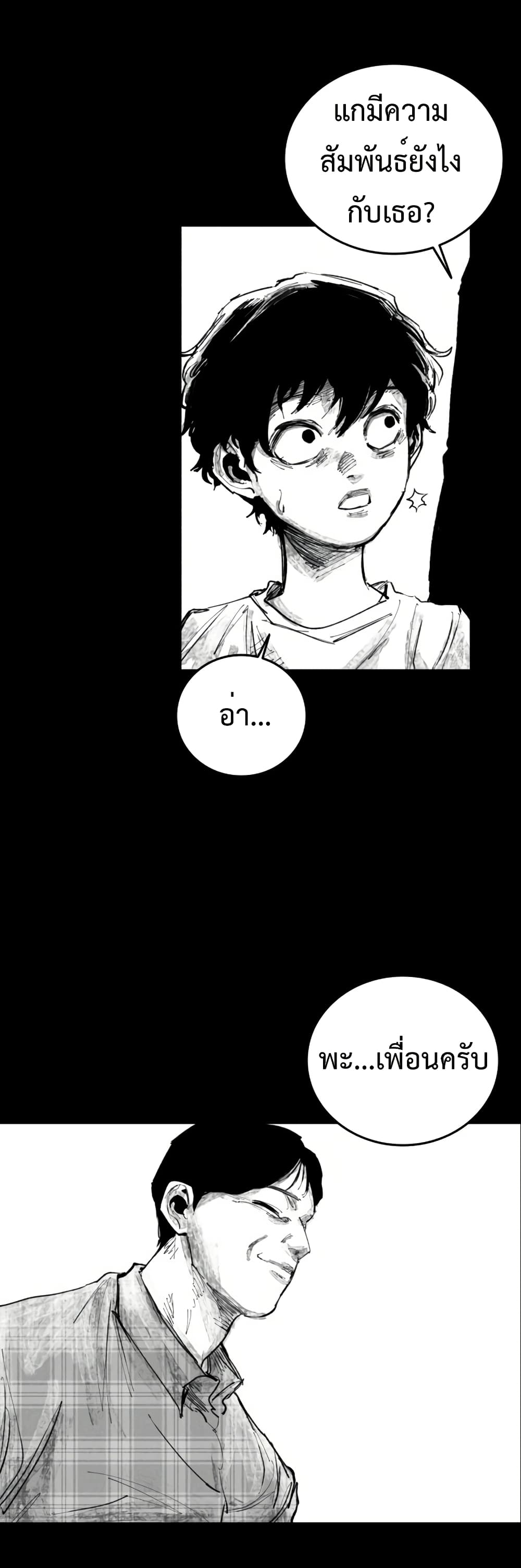 High Class page 12