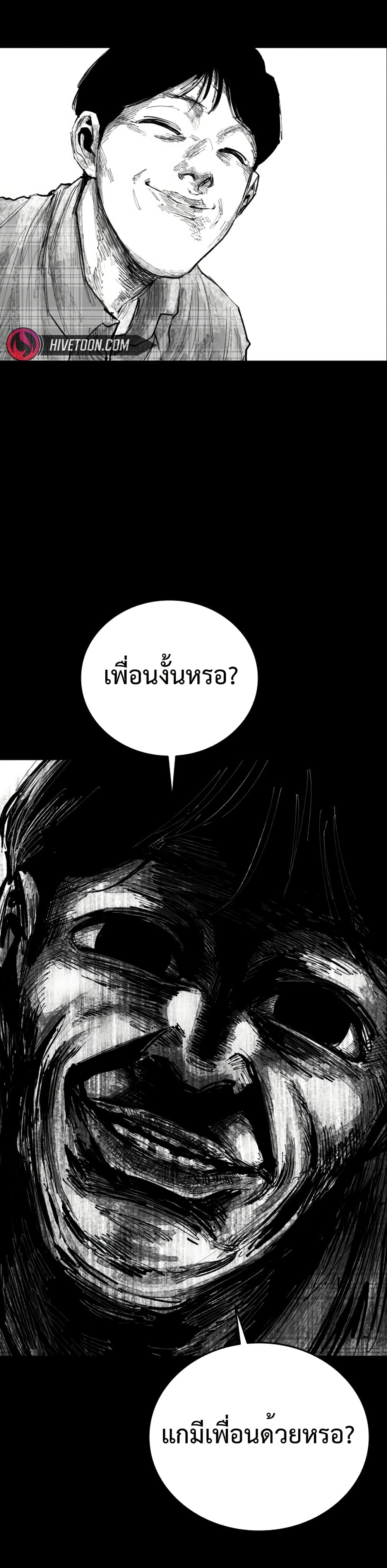 High Class page 13