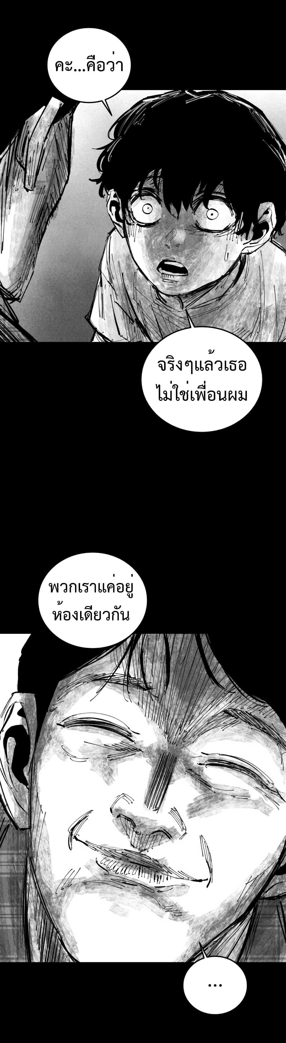 High Class page 14