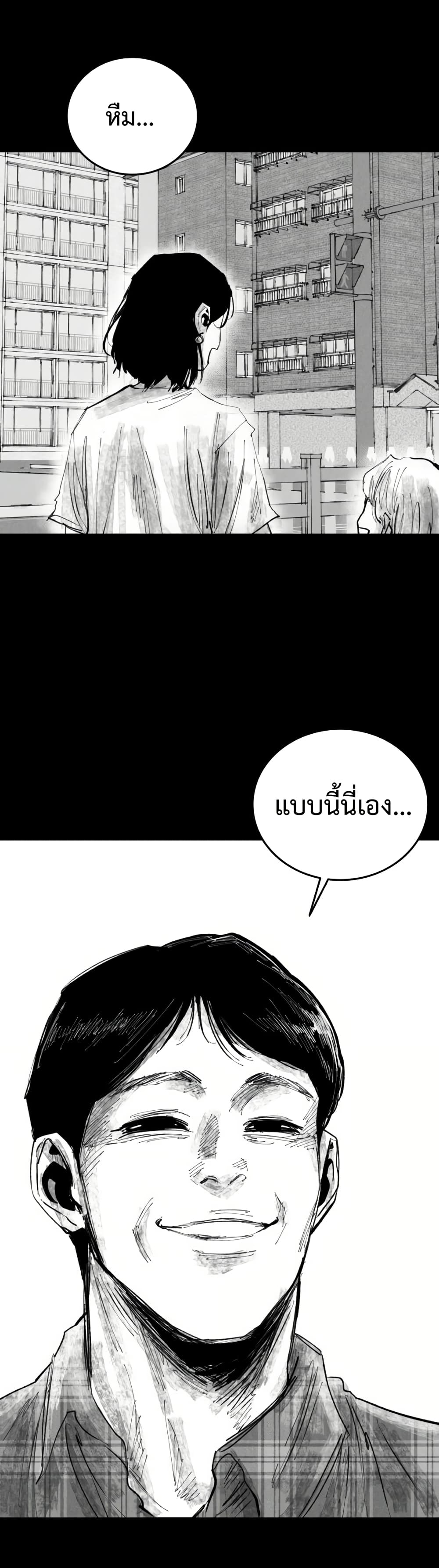 High Class page 15