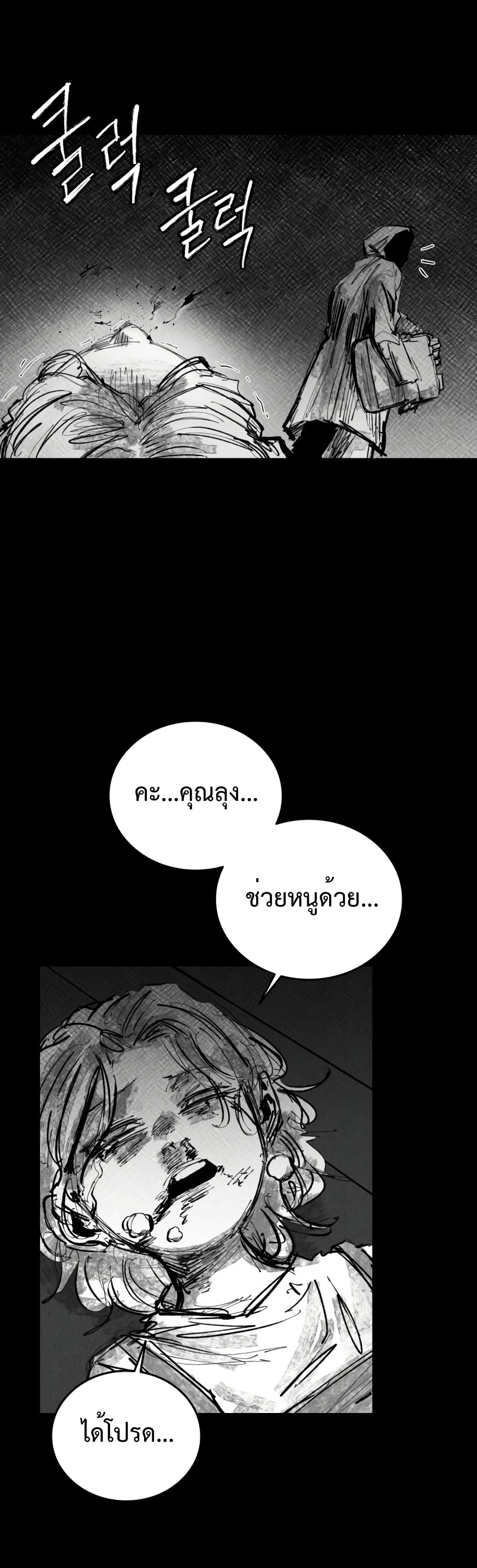 High Class page 19