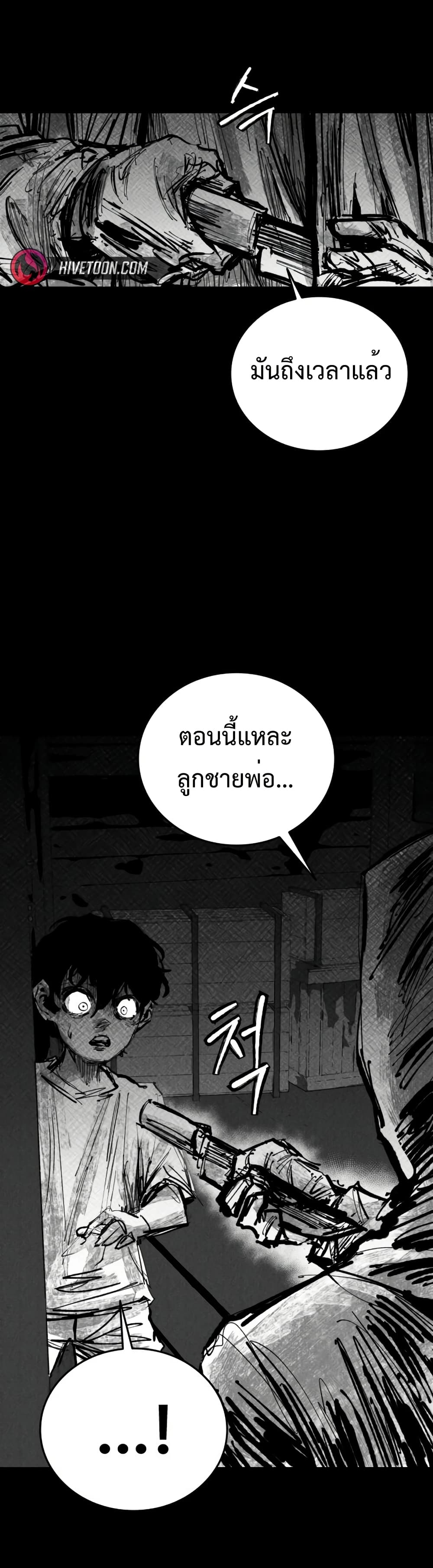 High Class page 21