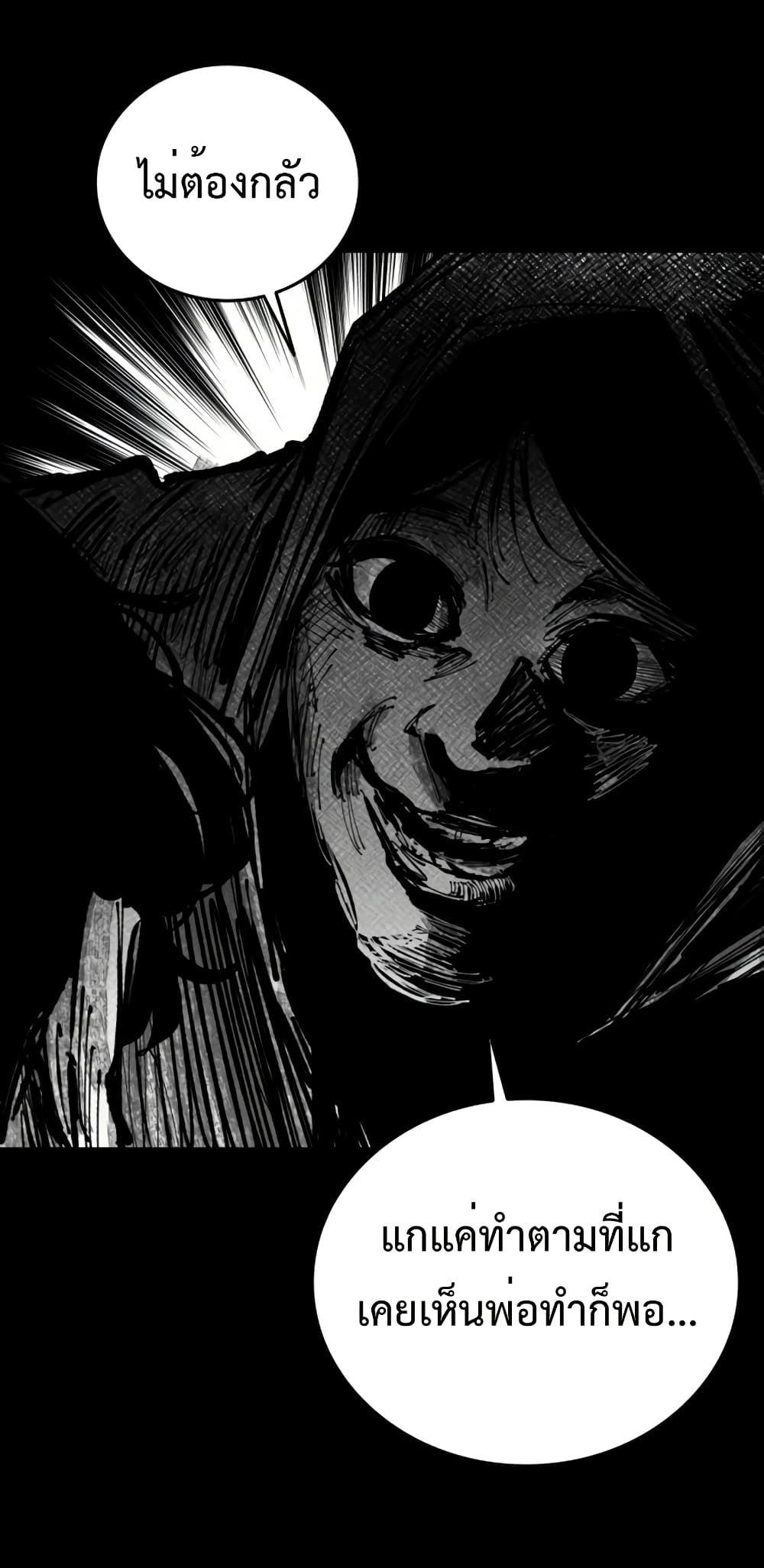 High Class page 23