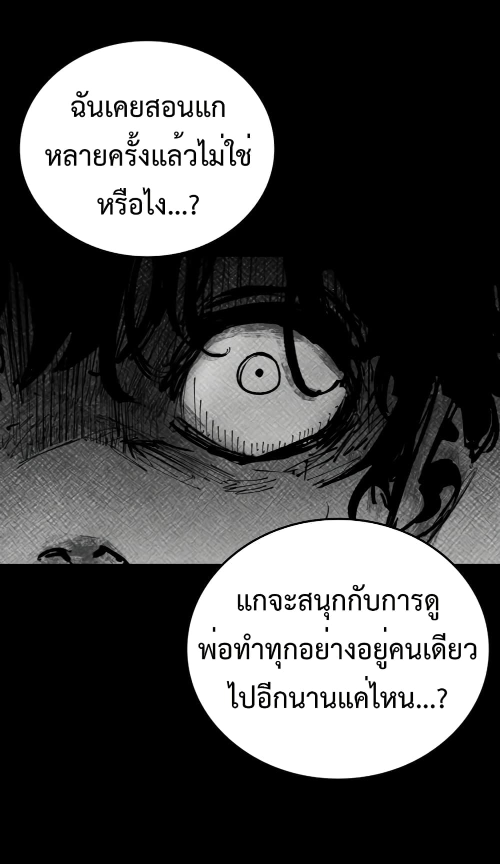 High Class page 24