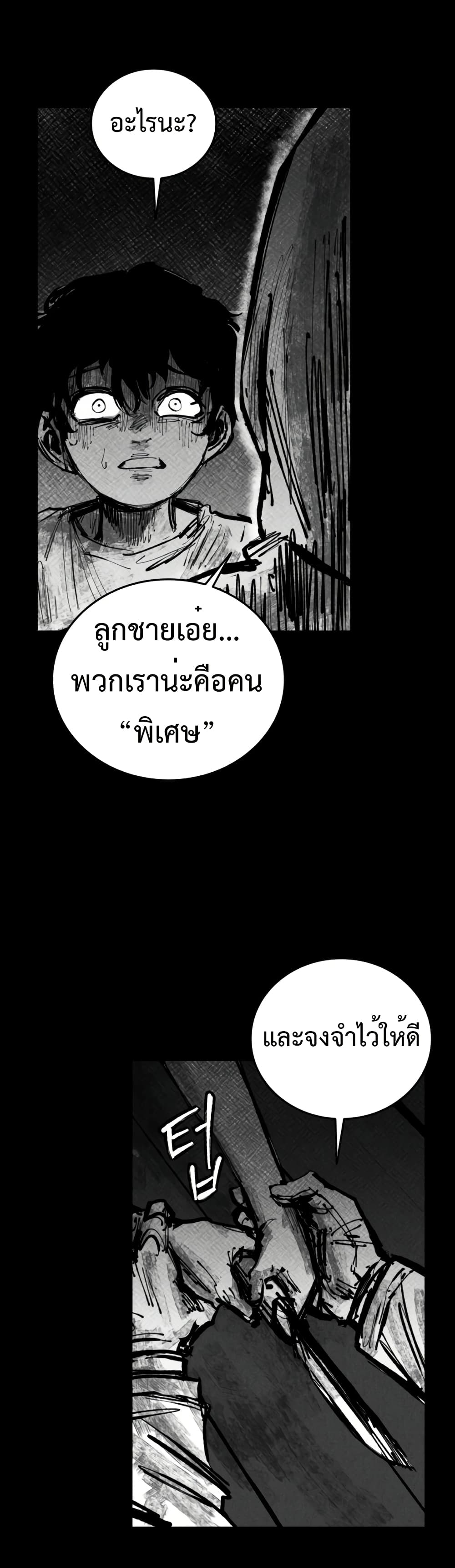 High Class page 27