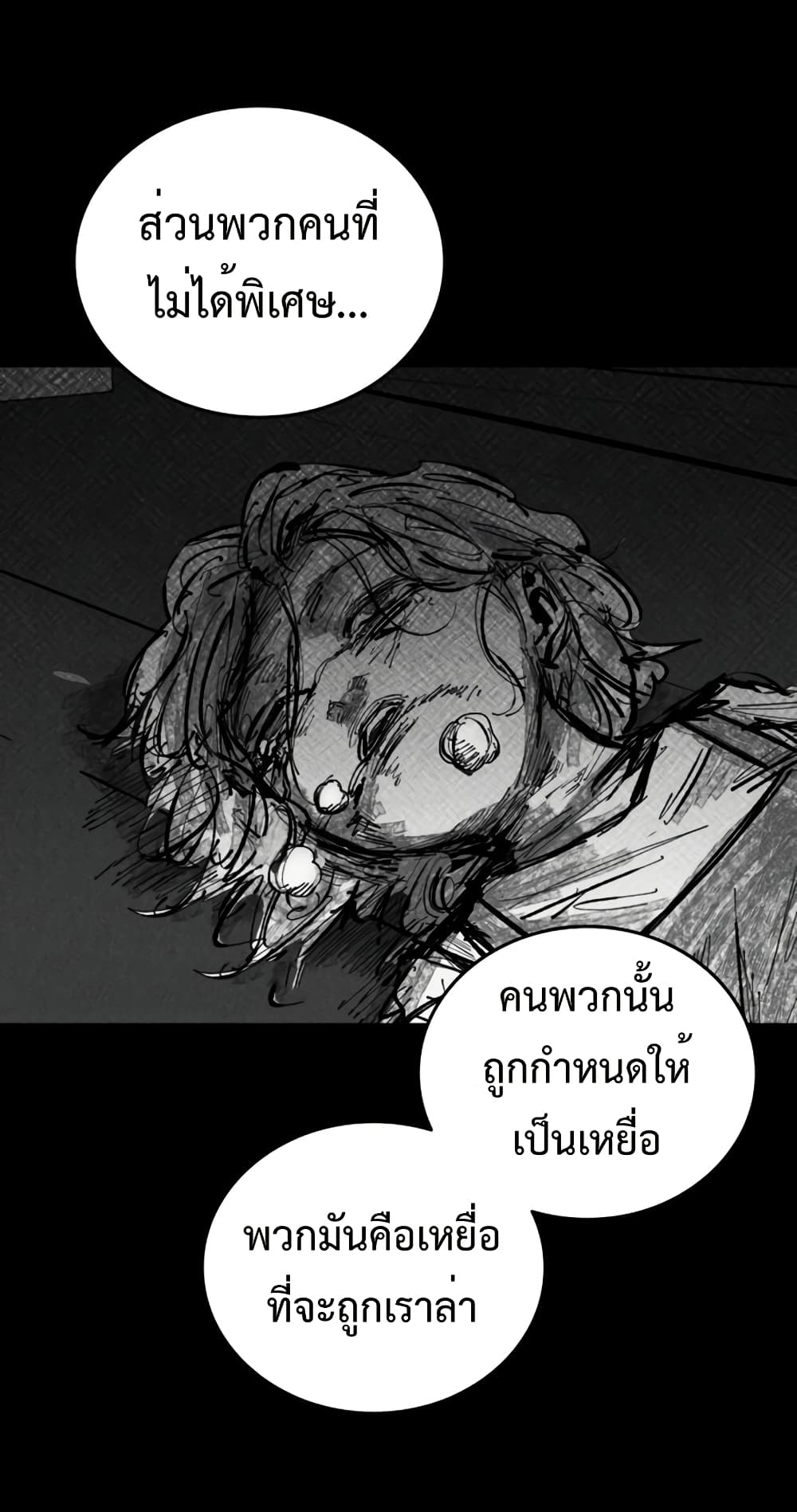 High Class page 28